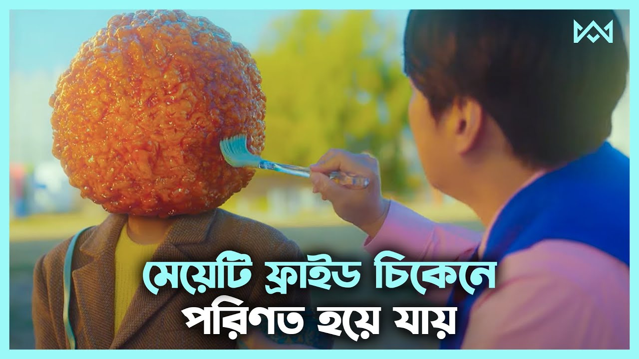 মানুষ যখন ফ্রাইড চিকেন 😁 Movie Explain In Bangla Korean Drama Bangla 🟤 Cinemohol
