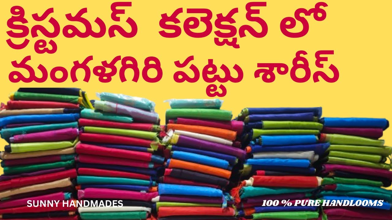 SUNNY HANDMADES...క్రిస్టమస్  కలెక్షన్ లో మంగళగిరి పట్టు శారీస్...