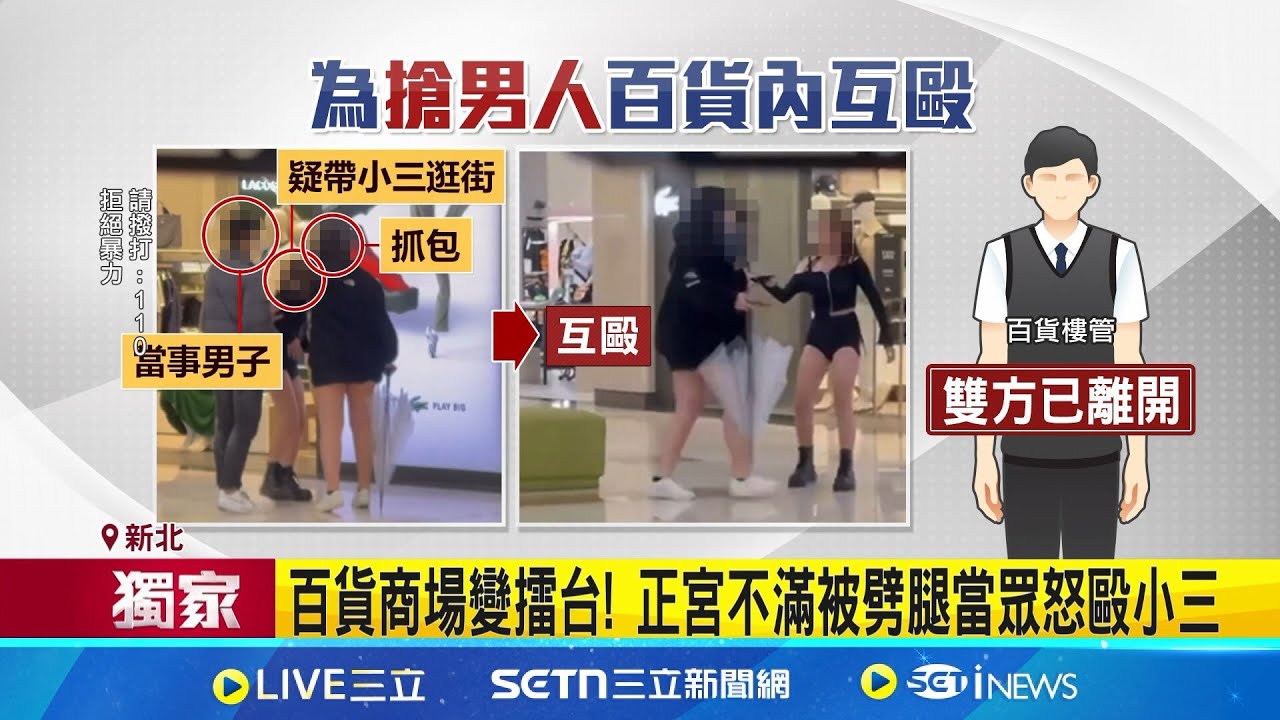 百貨公司2女甩巴掌互毆 疑為