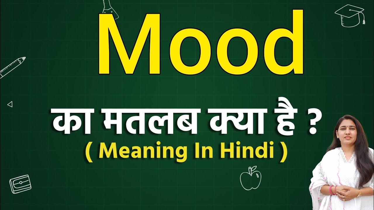 Mood meaning in hindi | mood ka matlab kya hota hai | word meaning in hindi