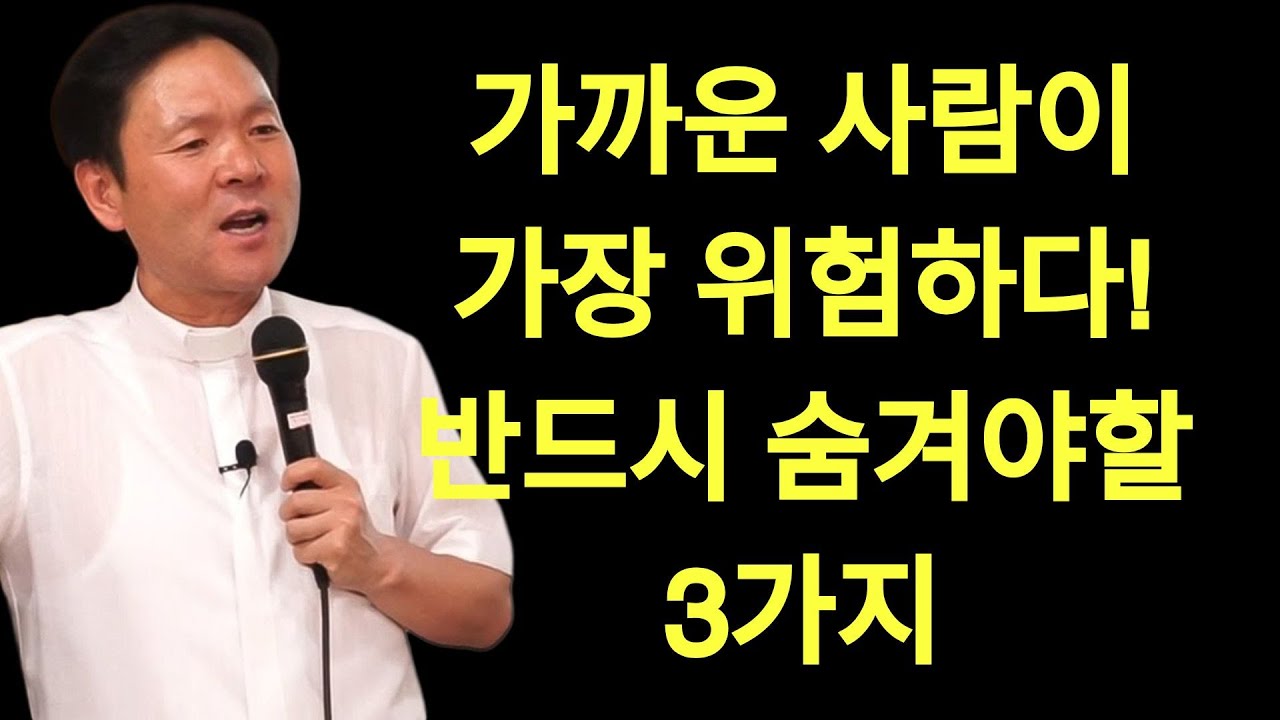 황창현 신부님 의 최신 특강 | 말년에 진짜 재밌게 사는 법은 따로 있습니다ㅣ한눈에 사람 본성 파악하는 방법ㅣ황창연신부님최근강의ㅣ황창연신부님행복특강ㅣ오디오북ㅣ노년ㅣ인생조언ㅣ인생조언