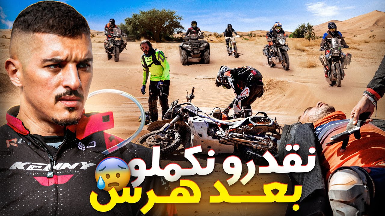 CAN WE SURVIVE?🇲🇦 🌪🔥 | واش نقدرو نكملو بعد هرس😰 وطيحات فالنهار اللول؟