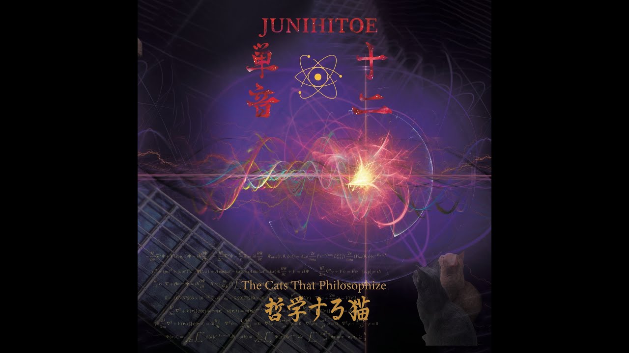 哲学する猫-The Cats That Philosophize-/十二単音-JUNIHITOE- Trailer