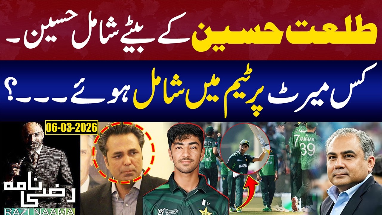 Journalist Talat Hussain Trolled After His Son Joins Pakistan national cricket team | Razi Naama