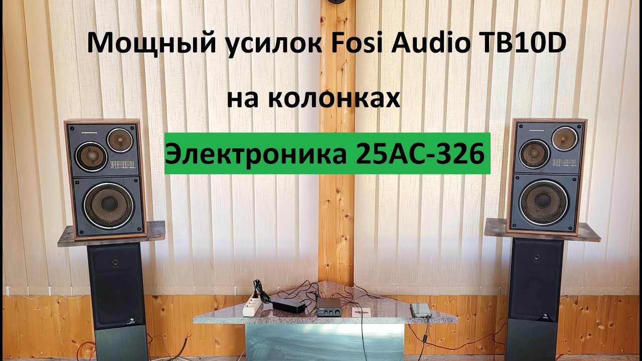 Мощный китайский усилок Fosi Audio TB10D на колонках Электроника 25АС-326