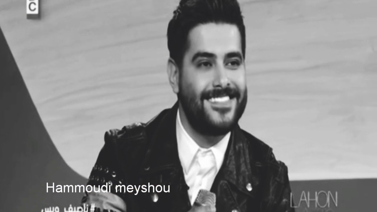 ناصيف زيتون شعر يجني الشوق +أنتي لي لهون وبس