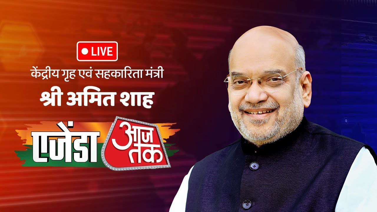 LIVE: Amit Shah Exclusive Talk at Agenda Aaj Tak 2025 | Big Revelations & Vision for India