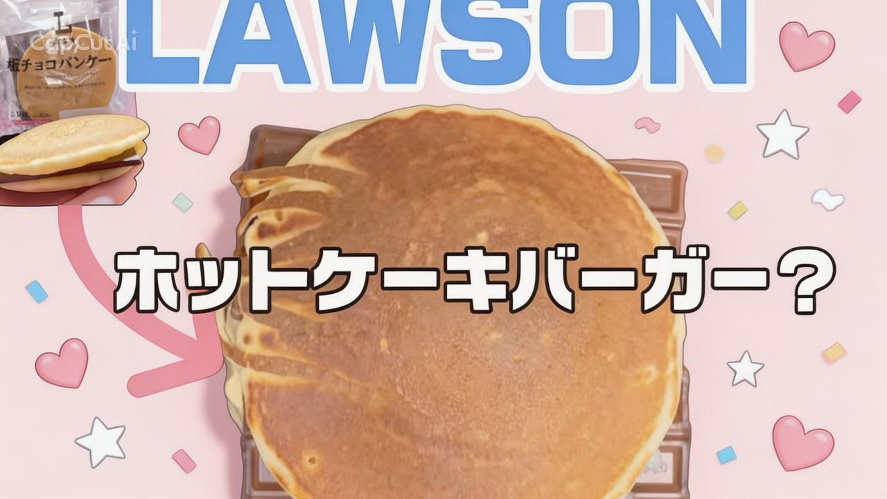 バレンタインは、1人で、LAWSONの板チョコパンケーキを理想の大きさにする1日でした🥞