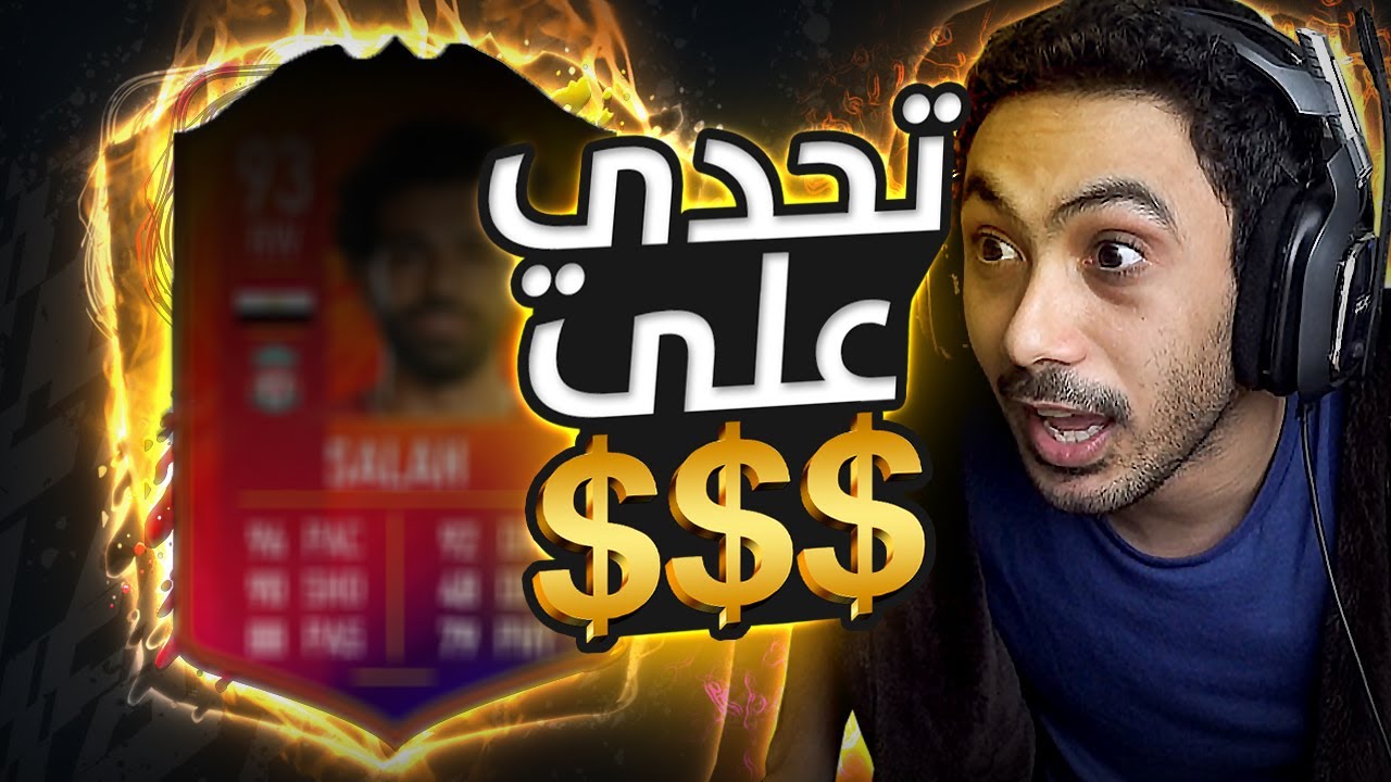 فيفا 22 تفتيح بكجات - مليون كوينز لكل لاعب حدث ! 💰🔥 | FIFA 22
