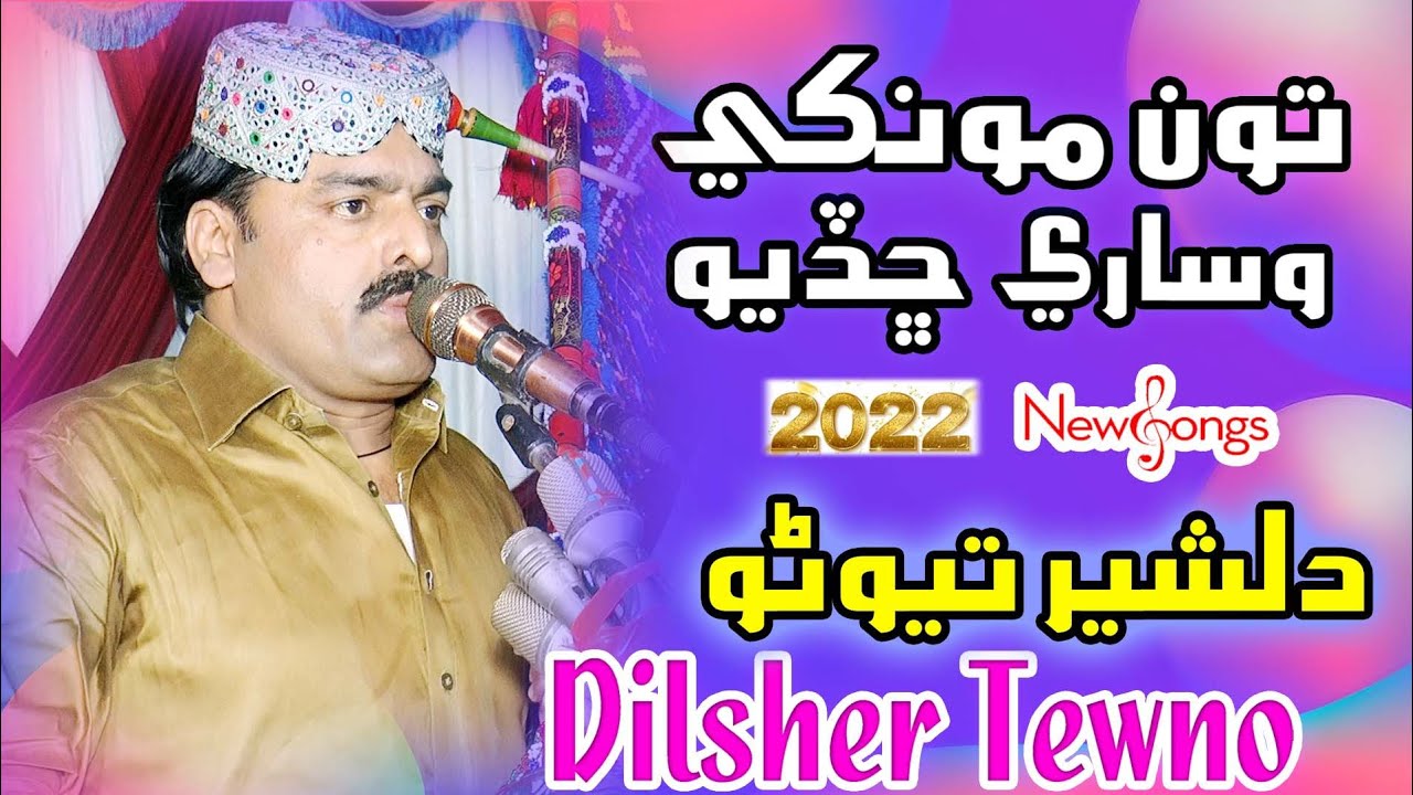 Dilsher tewno lagi Ghairan je chawan Te new song 2022