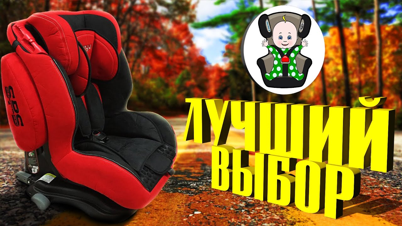 🔴ЛУЧШИЙ ВЫБОР! ОБЗОР НА АВТОКРЕСЛО 🔥🔥🔥KENGA BH12312i 9-36кг🔥🔥🔥