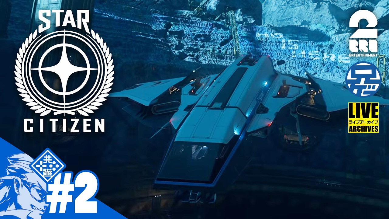 【ほぼ雑談】今夜も宇宙で運搬中。兄者の「Star Citizen」【2BRO.】