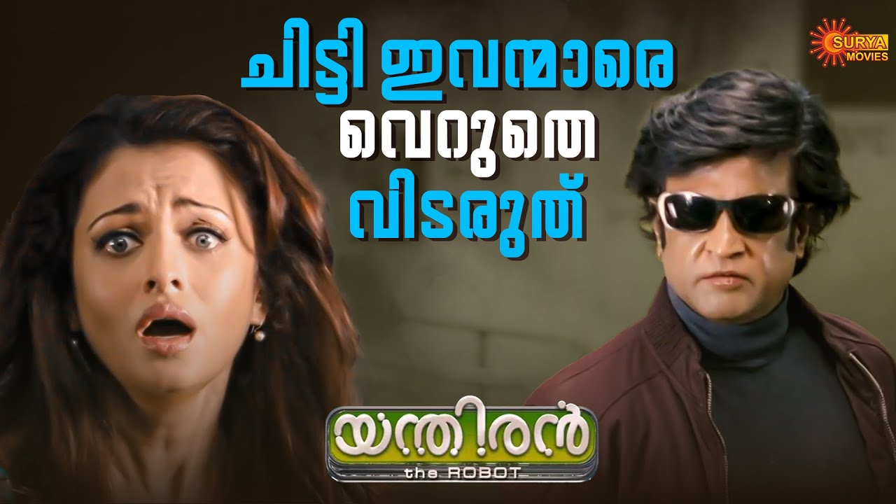 Enthiran - Chitti’s train fight scene | Rajinikanth | Aishwarya Rai | Surya Movies