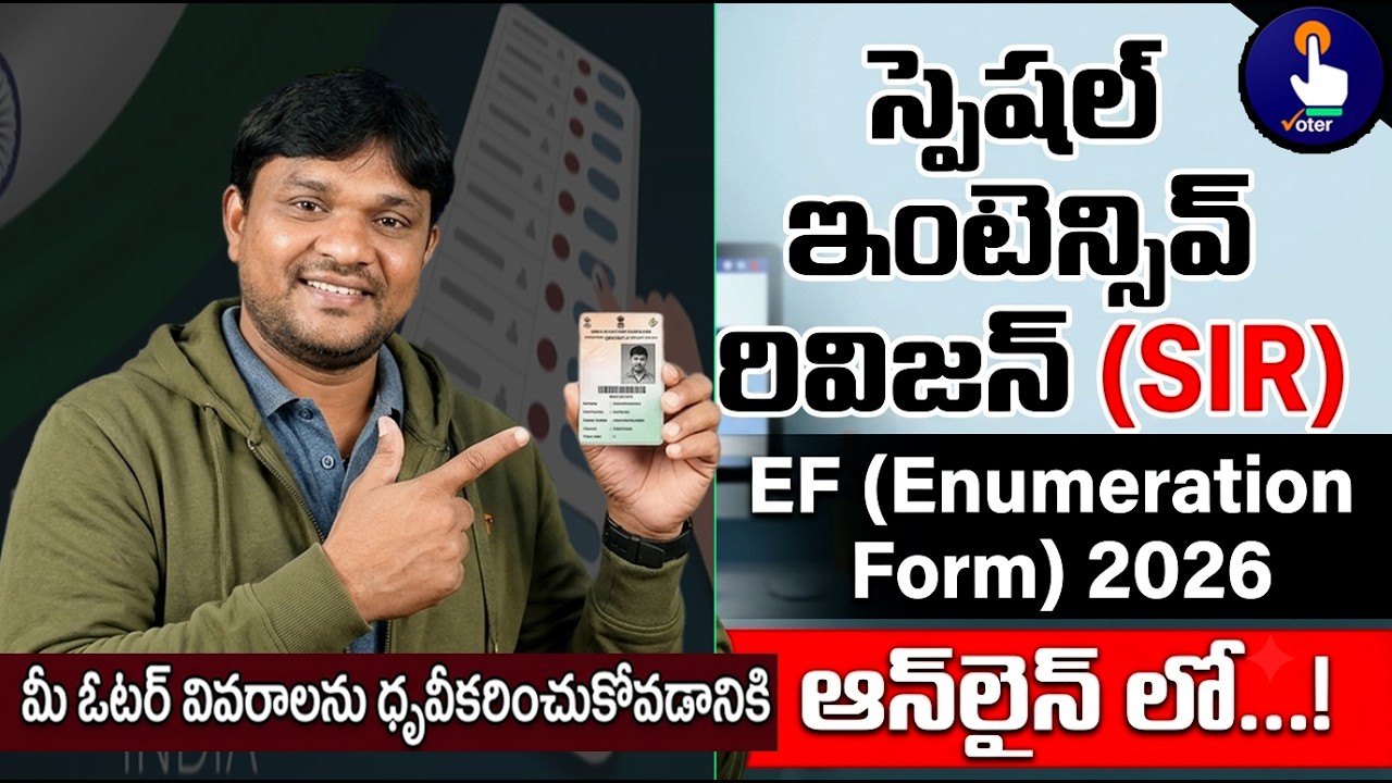 Voters SIR Enumeration Form Online Apply 2026 | SIR 2002-03 Voter List Download