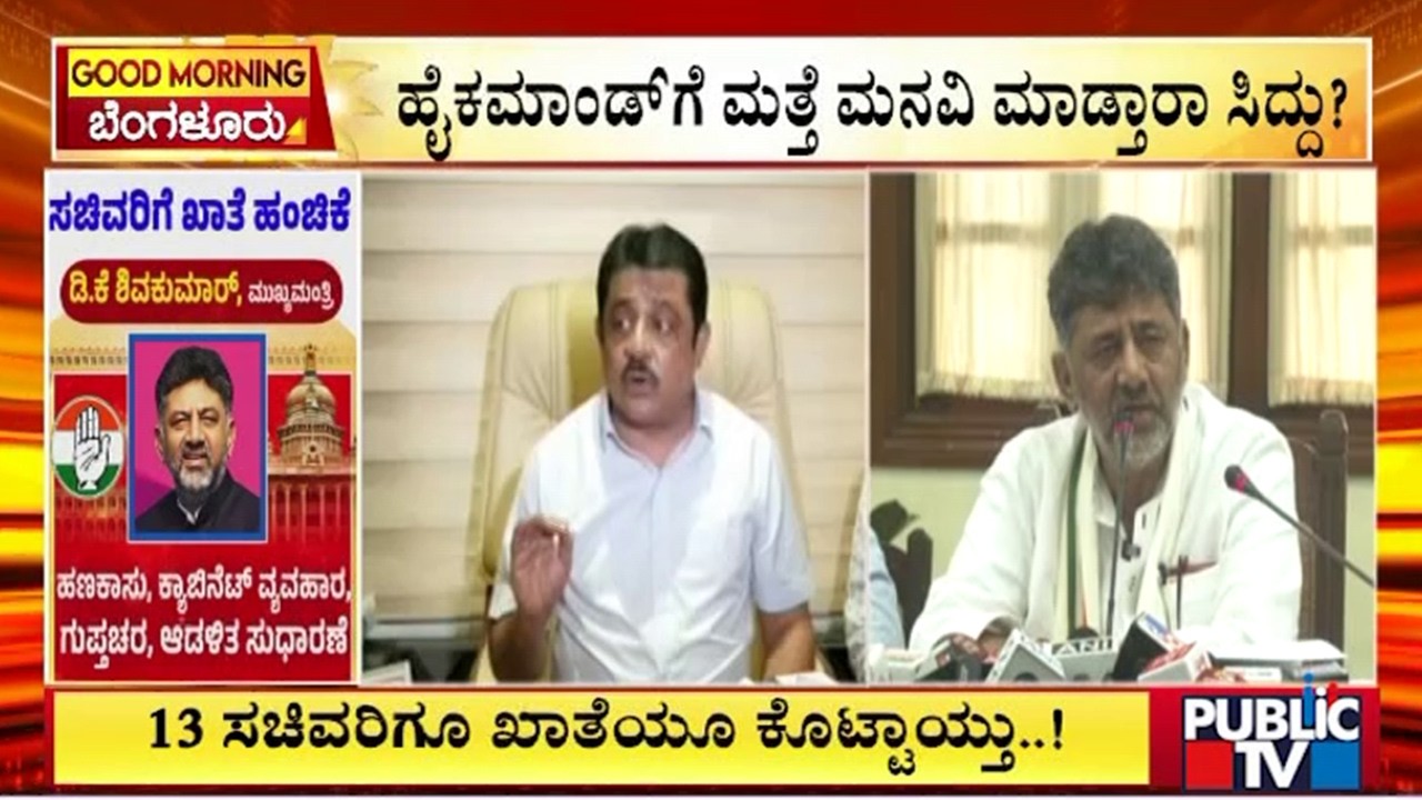 ಜಮೀರ್ ಪಕ್ಷ ವಿರೋಧಿ ಚಟುವಟಿಕೆ ಮಾಫಿ ಮಾಡುತ್ತಾ ಹೈಕಮಾಂಡ್..? | Zameer Ahmed