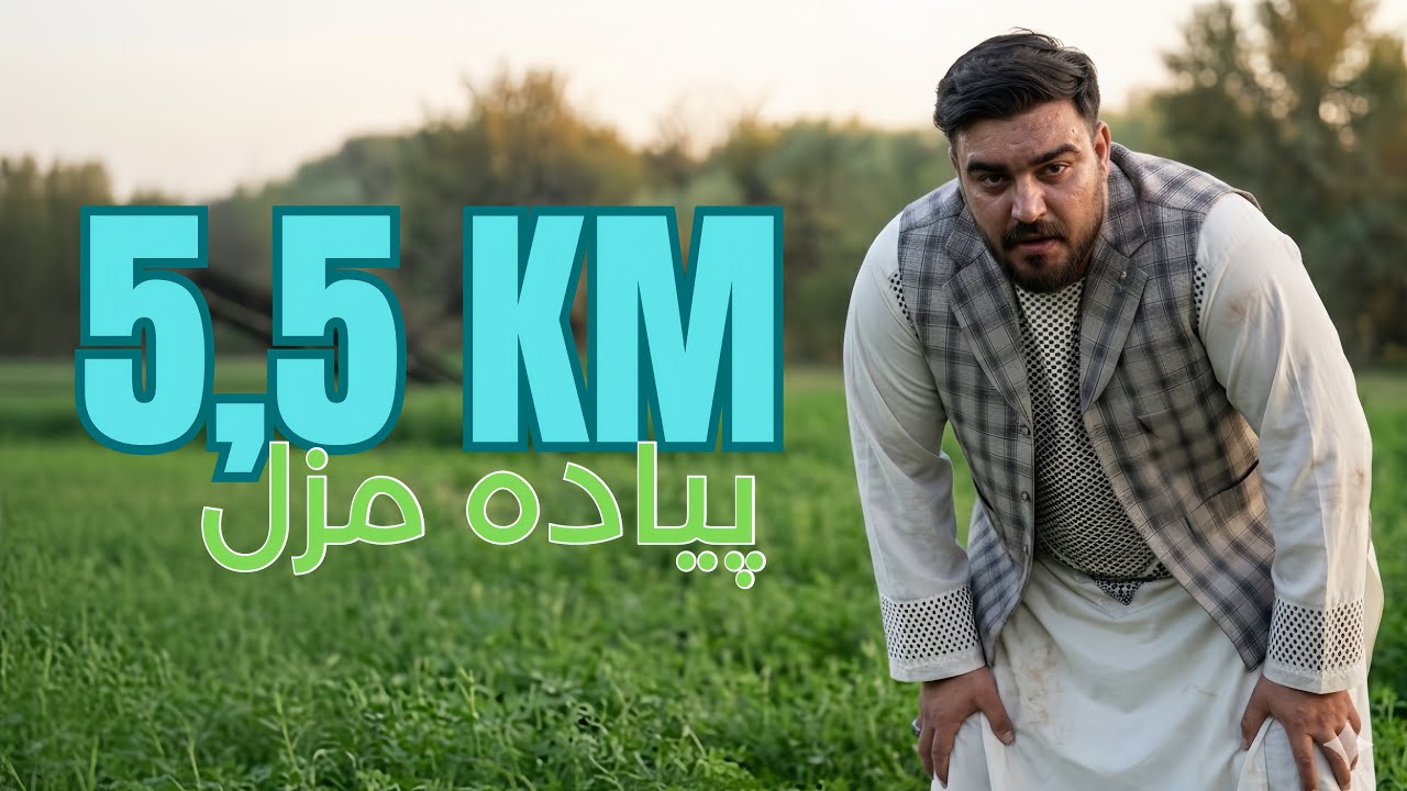 خطرناک