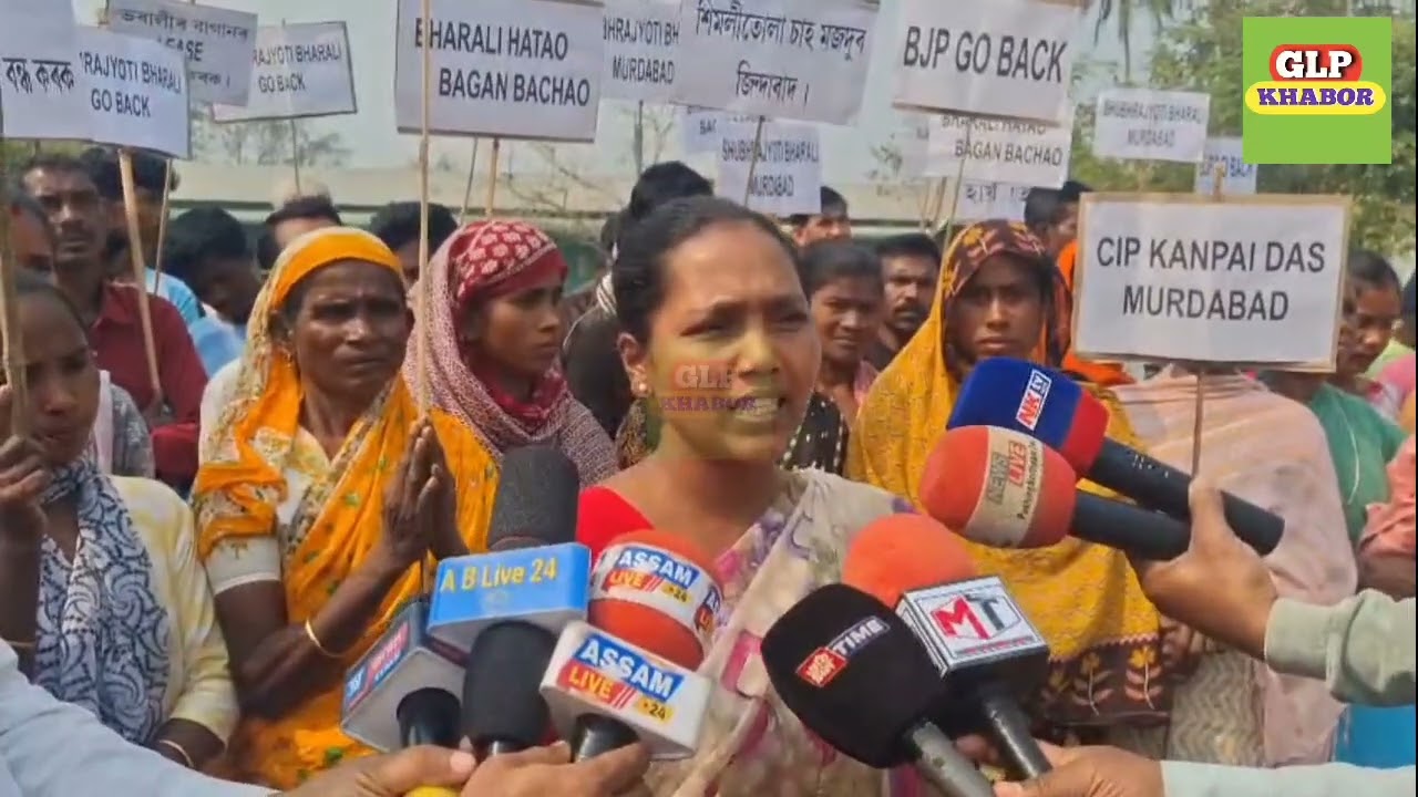 গোৱালপাৰাৰ শিমলীতোলাত শশীকুমাৰ চাহ বাগানত শ্ৰমিকৰ প্ৰতিবাদী সমদল।