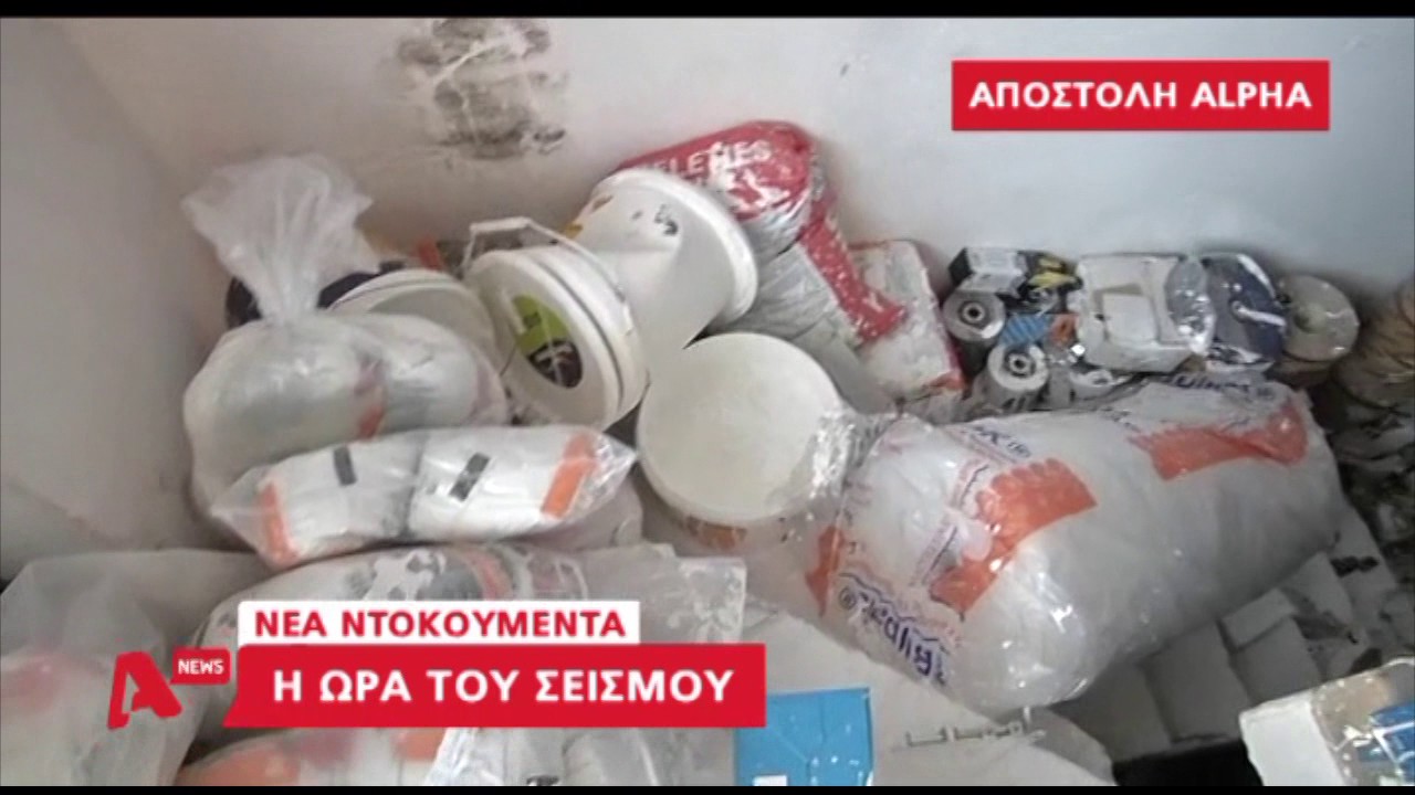 Η ώρα του σεισμού στην Κω