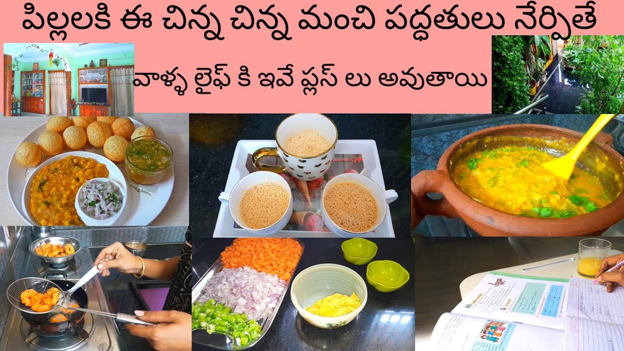 బద్దకాన్ని పక్కన పెట్టి  ప్లానింగ్ గా పనులు ఇలా చేశాము అంటే పనులు అన్ని కంప్లీట్ @Viewersthobandham