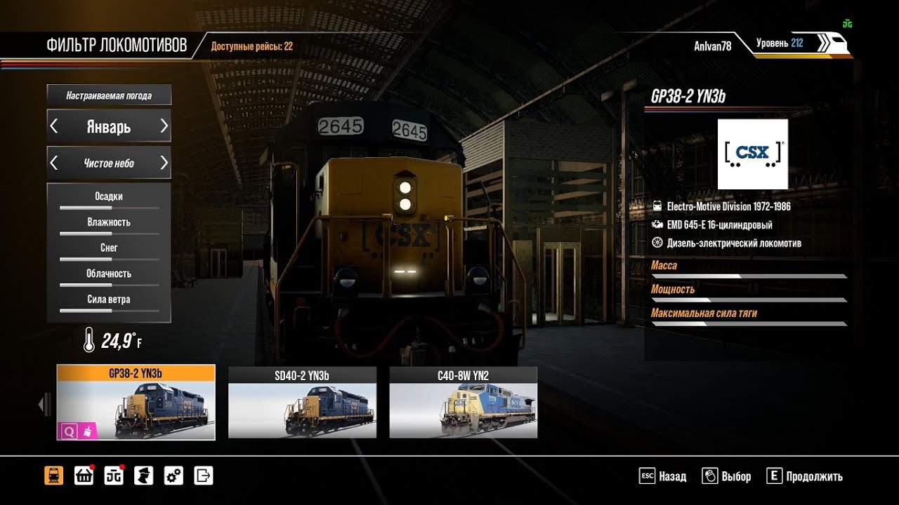 Настройка Сплотки для GP 38-2 и SD 40-2, без Толкачей в конце состава. ( Часть 2)