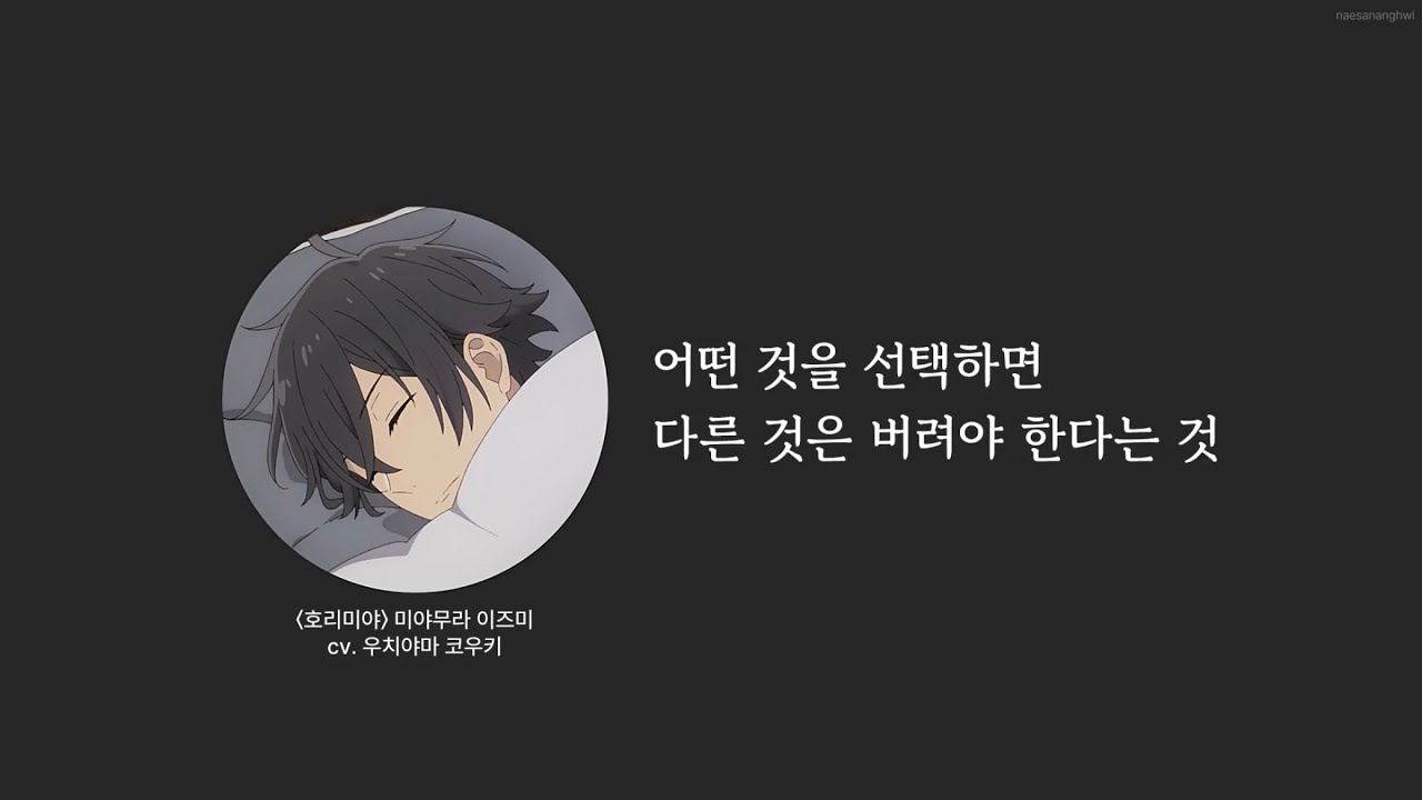 수면제를 먹고 있습니다｜우치야마 코우키의 원쿨 312회