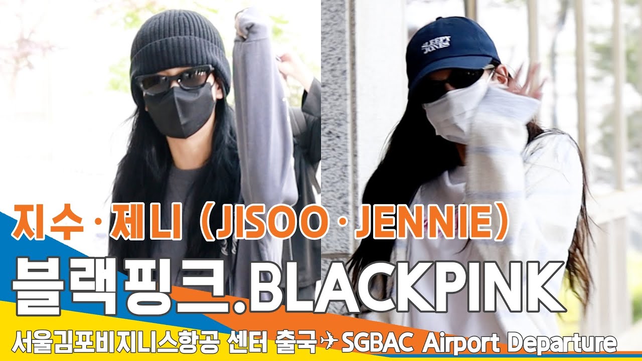 블랙핑크 '지수·제니', 건강한 모습으로~ (출국)✈️BLACKPINK 'JISOO·JENNIE' SGBAC Airport Departure 23.6.9 #Newsen