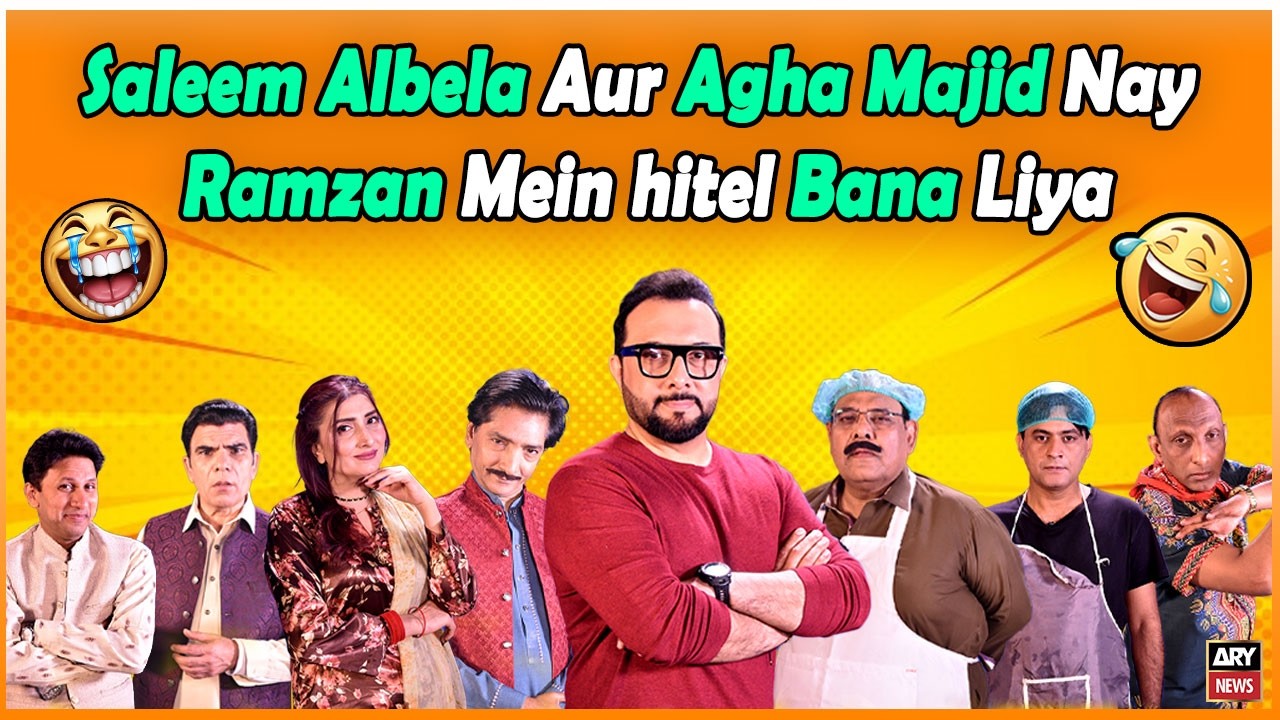 Goga aur Saleem Albela Ki Harkatein, Haroon Rafiq ne dono ko saza de di
