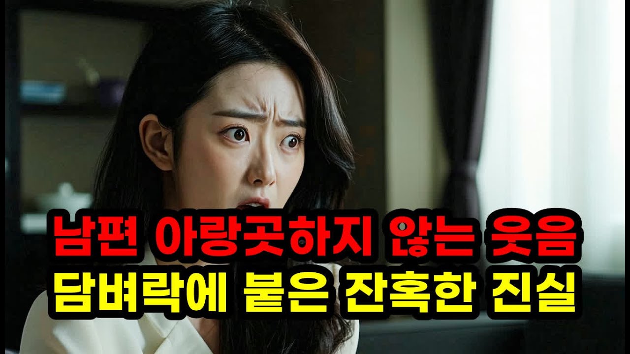 비밀이 드러난 그날, 가족의 균열이 시작됐다 | 달빛 인생극장