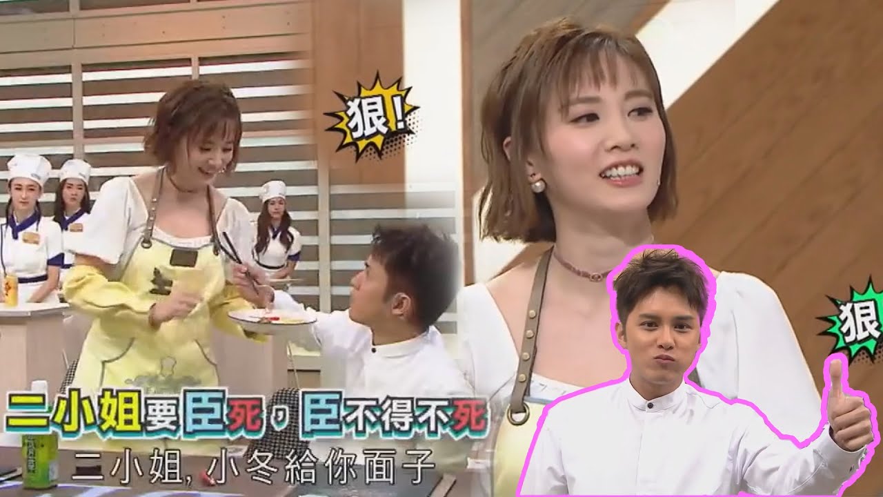 美女廚房2018｜ 深情告白！朱晨麗要「何」死，何廣沛不得不死｜TVB綜藝｜烹飪節目｜TVBUSA｜蕭正楠｜林盛斌｜張振朗｜糖妹｜朱晨麗｜蝦頭｜黎諾懿｜鄭俊弘｜何廣沛｜Jacques師傅