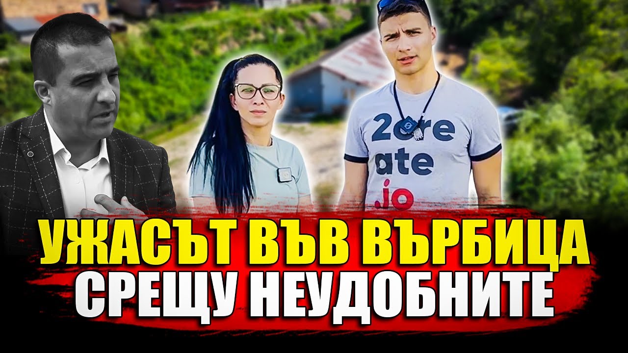 Как кметът на Върбица от ДПС-НН се справя с неудобните за него?