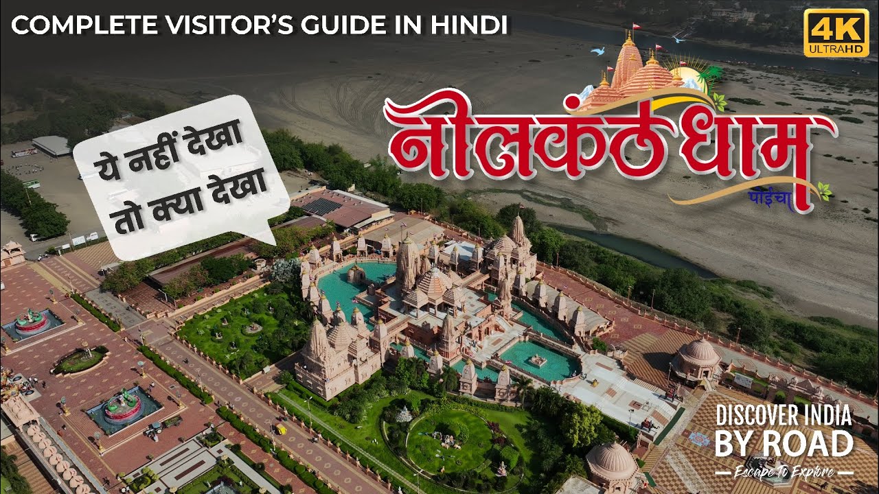 Nilkanth Dham Poicha Guide & Drone Tour | Poicha to Kuber Bhandari Boat ride | नीलकंठ धाम पोइचा