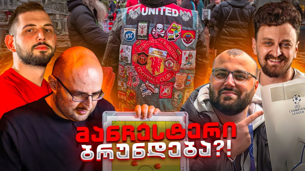 #53 იმსახურებს კერიკი მთავარი მწვრთნელის პოსტს?