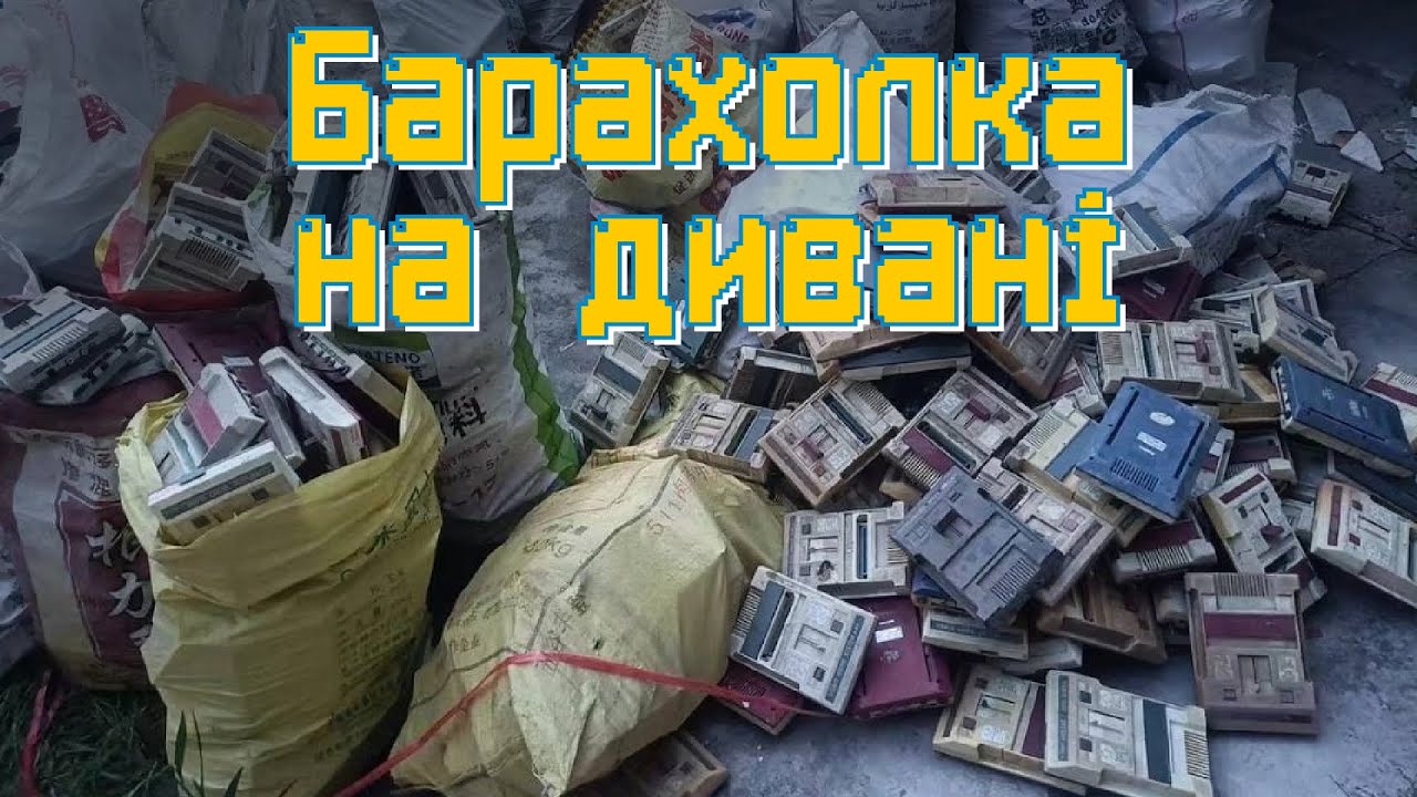 Стрім-розпродаж ігрового хламу від Psycho_4e. Передноворічний стрім!
