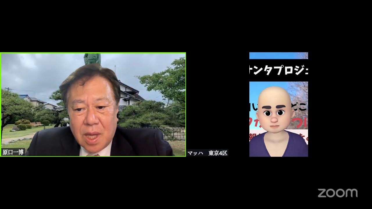 原口一博のZoomミーティング　令和8年3月29日　