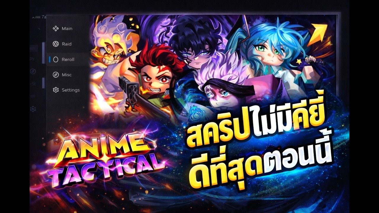 สคริปแมพ Anime Tactical Simulator ไม่มีคีย์ฟังก์ชันโคตรครบ