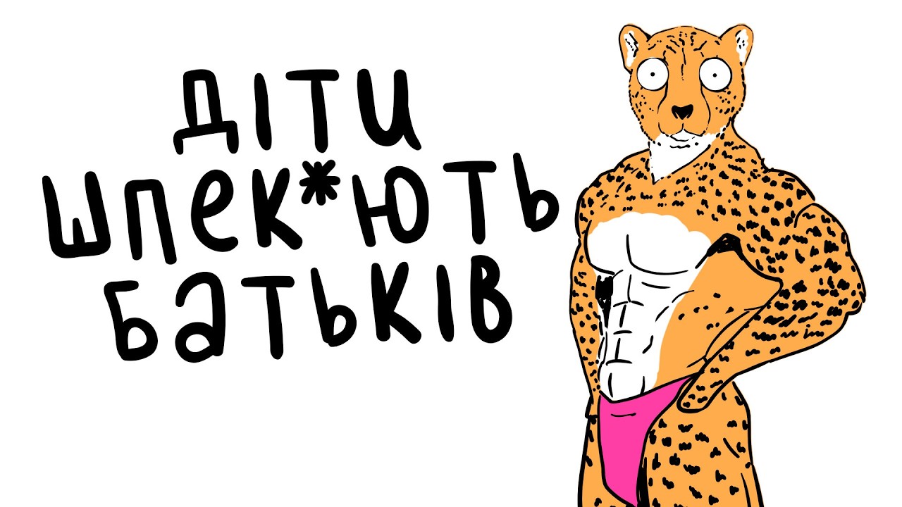 Складні Стосунки Гепардів, Та Інші Маловідомі Факти, Які Змінять Уявлення Про