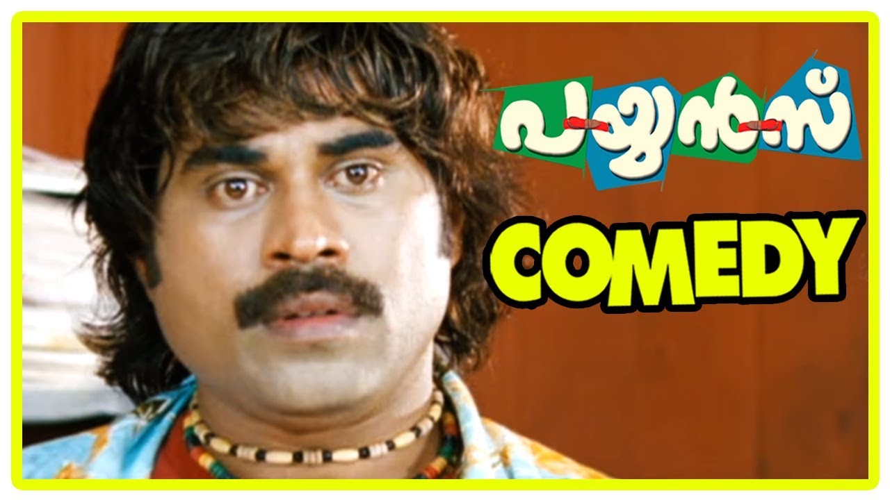 Suraj Venjaramoodu Latest Comedy Scenes | Payyans Movie Comedy | Jayasurya | Lal | Guinness Pakru
