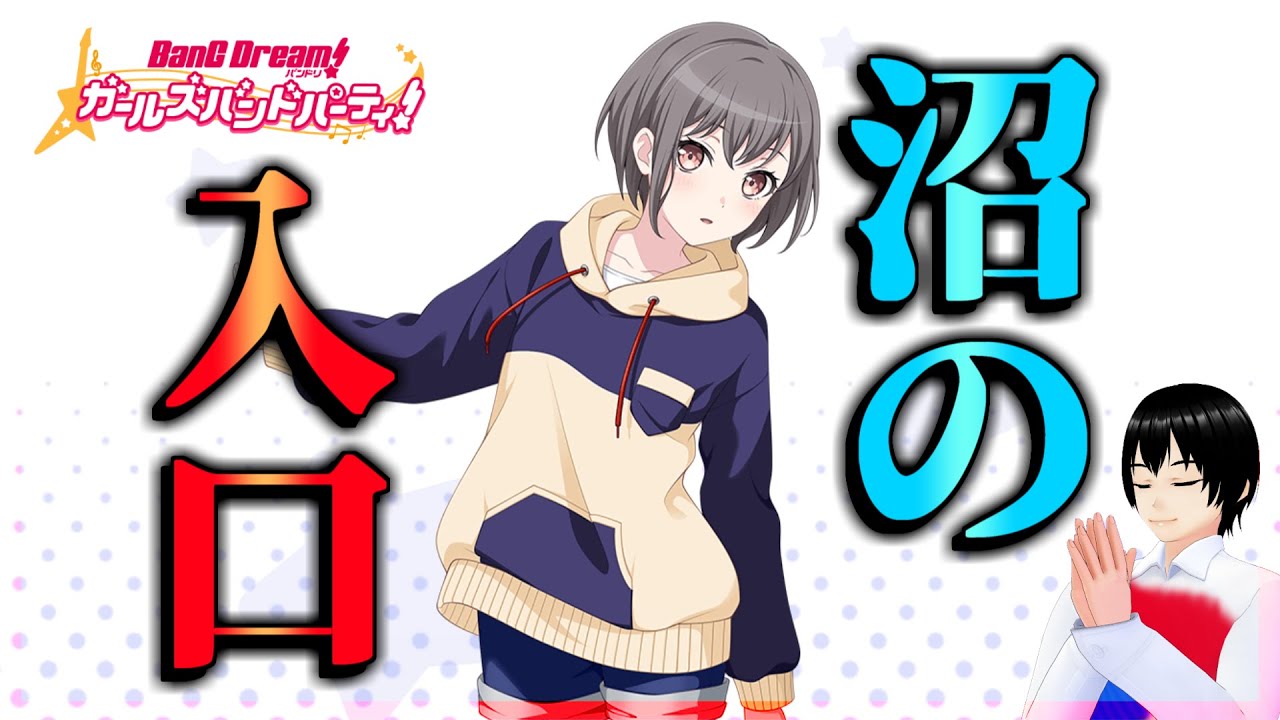 MyGO!!!!!自己紹介シナリオ僭越ながら読ませていただきます【バンドリ ガルパ】