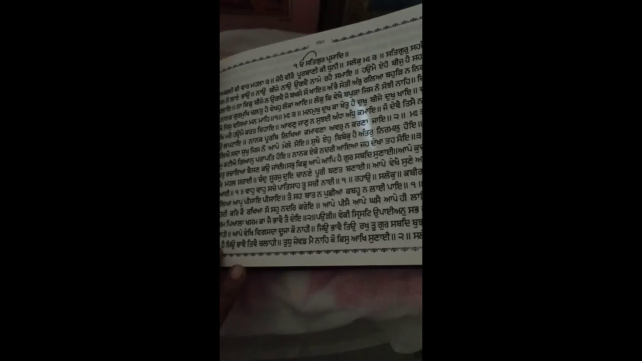 ਗੁਰਬਾਣੀ ਨੂੰ ਧਿਆਨ ਨਾਲ ਸੁਣੋ | ਮਨ ਦੀ ਸ਼ਾਂਤੀ ਲਈ ਅਮ੍ਰਿਤ ਬਚਨ