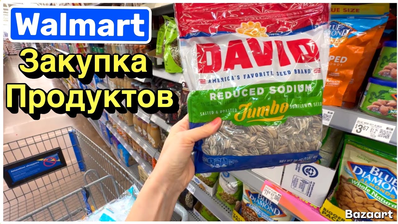 США Влог Закупка в Walmart В Волмарт можно купить всё? Есть риск находки Семейный Влог USA VLOG