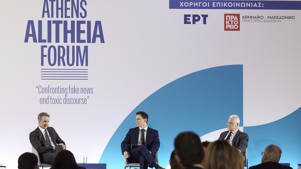 Συζήτηση Κυριάκου Μητσοτάκη - Γιάννη Θεοχάρη - Γιάννη Πρετεντέρη | «Athens Alitheia Forum»