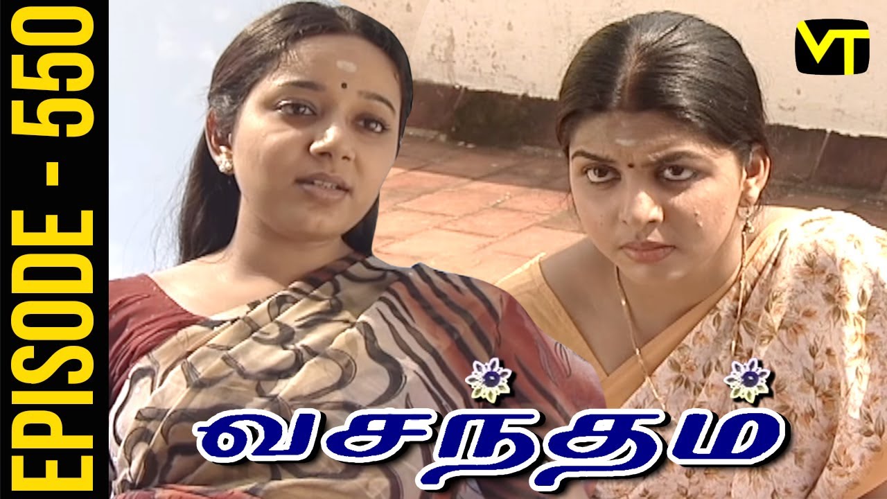 Vasantham Episode 550 | Vijayalakshmi | Old Tamil Serials | Sun TV Serials | Vision Time