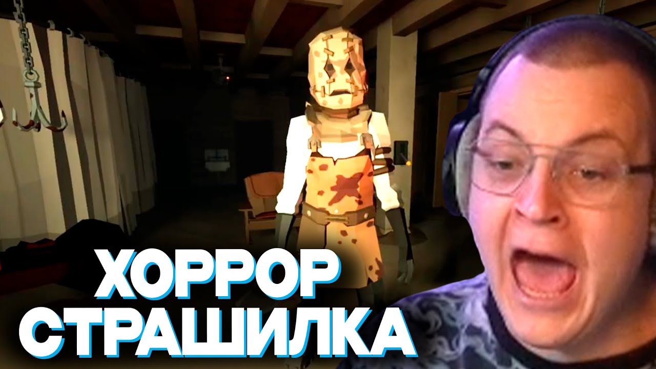 ПЯТЁРКА С КАКТУ ИГРАЕТ В ХОРРОР ИГРУ - WE ESCAPED A TWISTED GAME | ПЯТЁРКА ПЛАЧЕТ ОТ СТРАХА