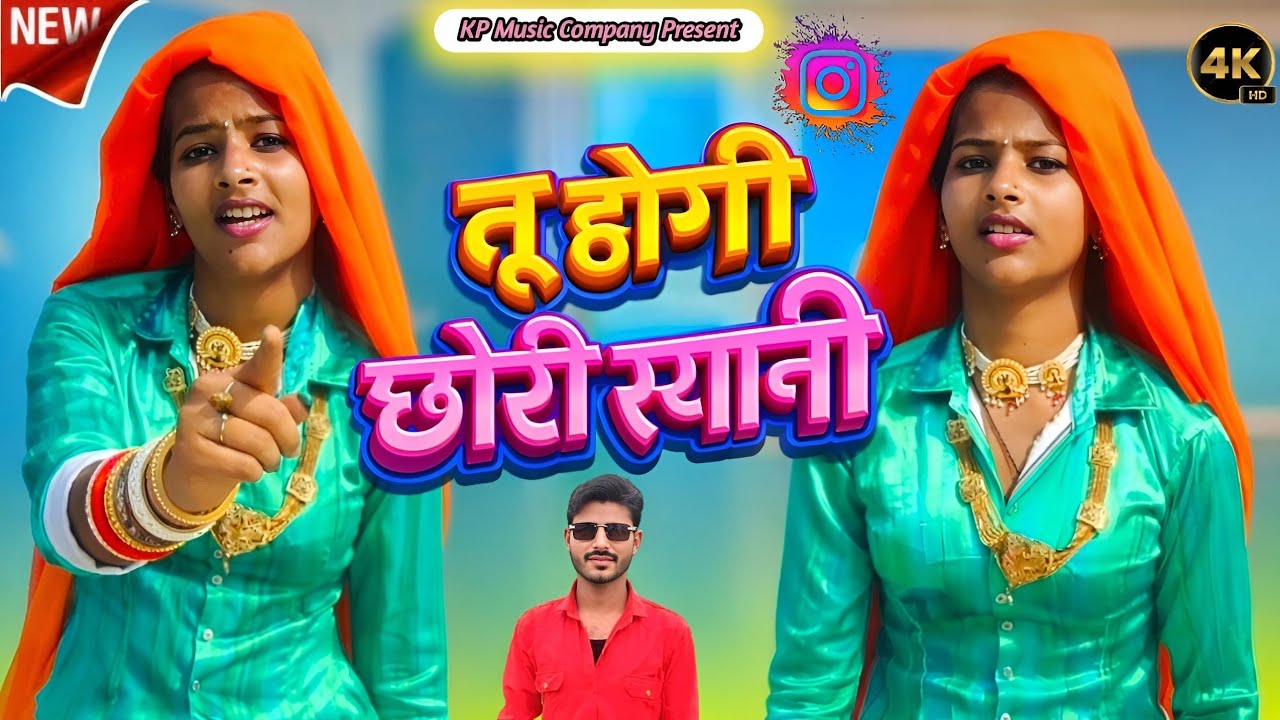 New Trending Song 2026 // कोई नजर लगादे छोरा ले बांधले कारो डोरा // Rashi Jaipur Dance 
