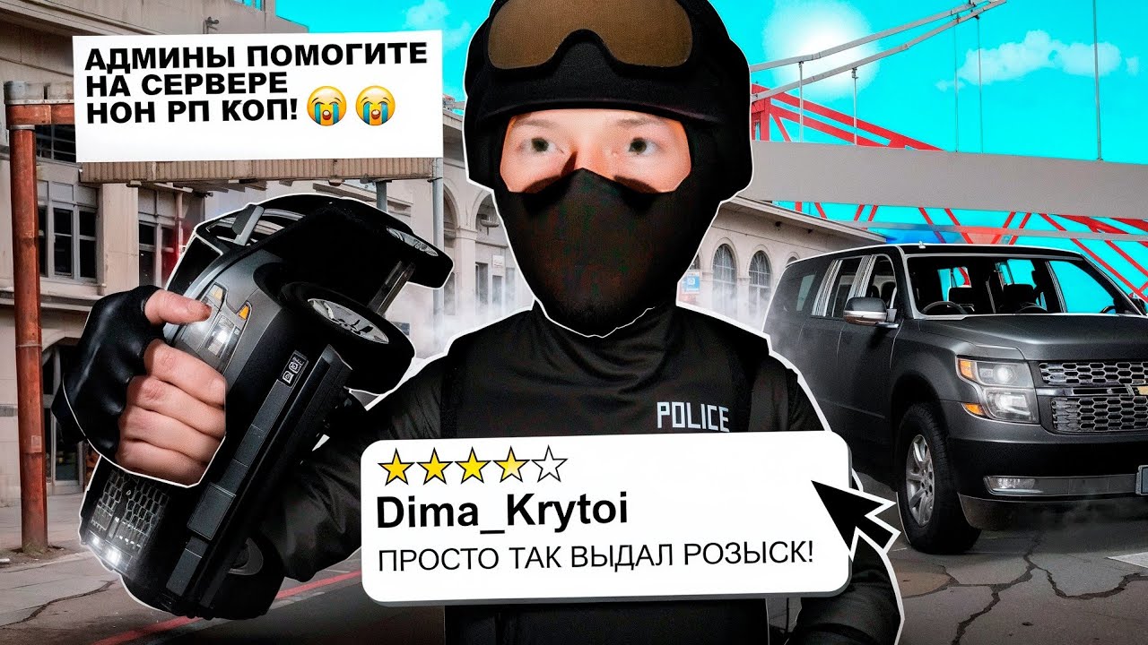 ЖЕСТЬ! ТАЙНО ПРОСЛЕДИЛ за ФБР на ОНЛАЙН РП ( ГТА САМП)