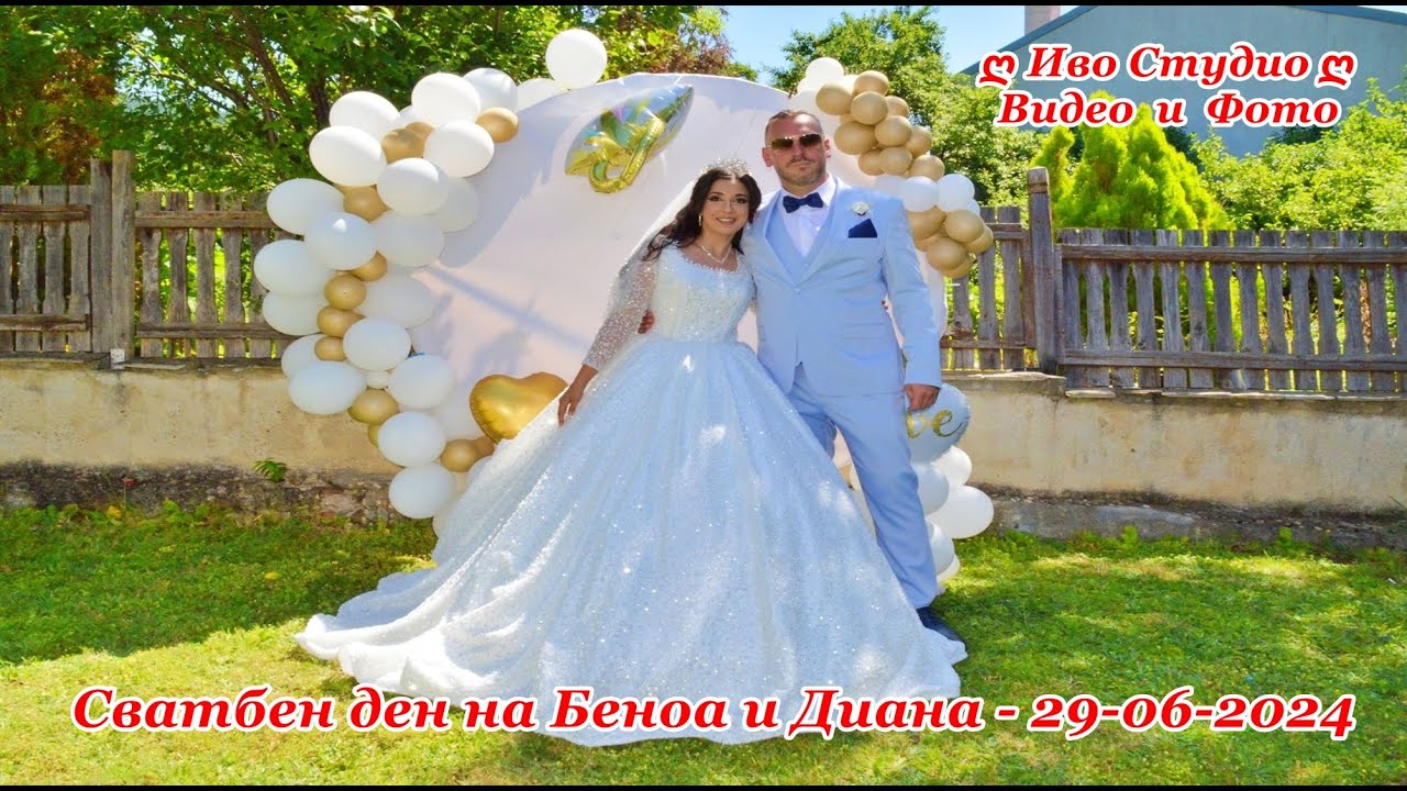 Сватбен ден на Беноа и Диана - 29-06-2024 - Иво студио 0878632755