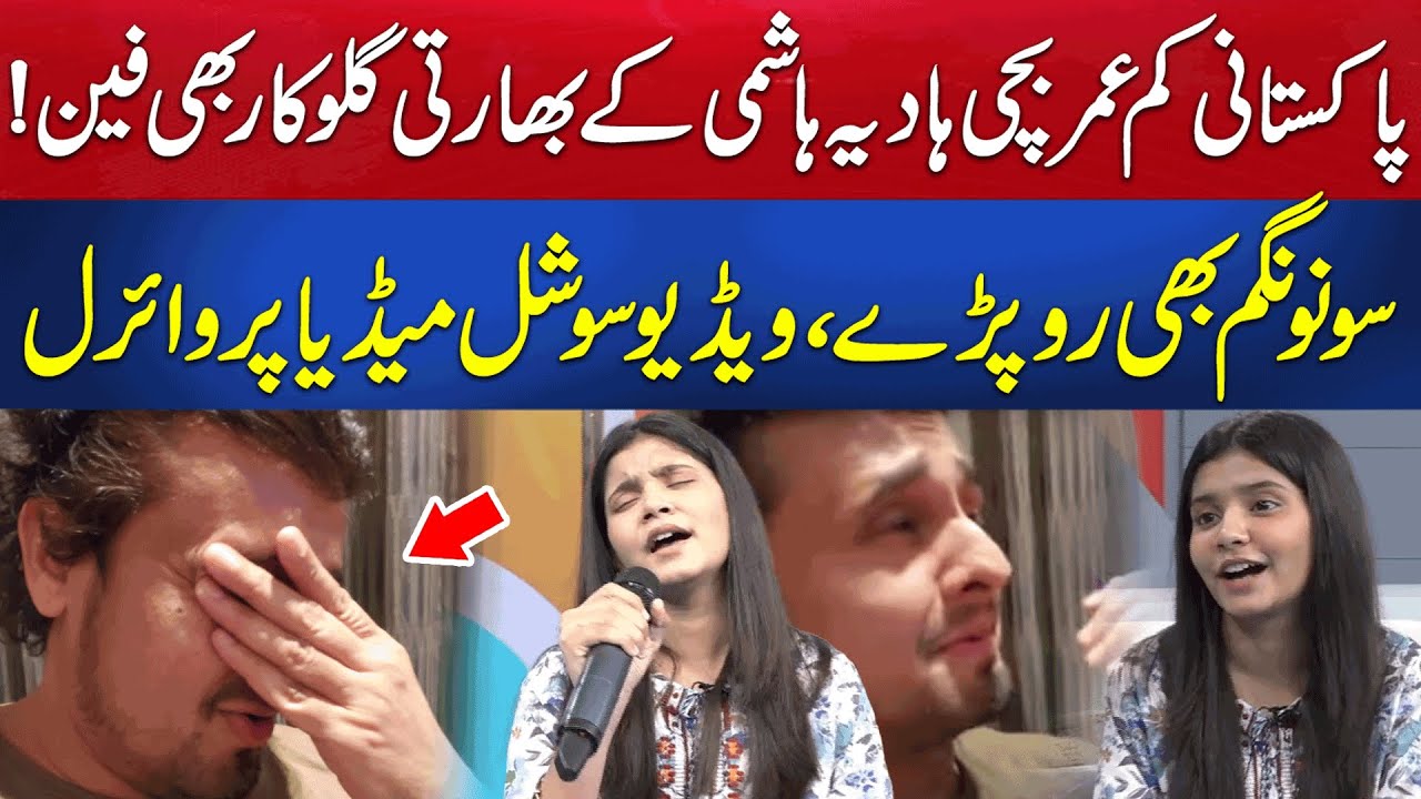 Bharti Singers bhi Pakistani Hadia Hashmi Ke Fan Nikle | Sonu Nigam Rona Shuru Ho Gaye - Video Viral