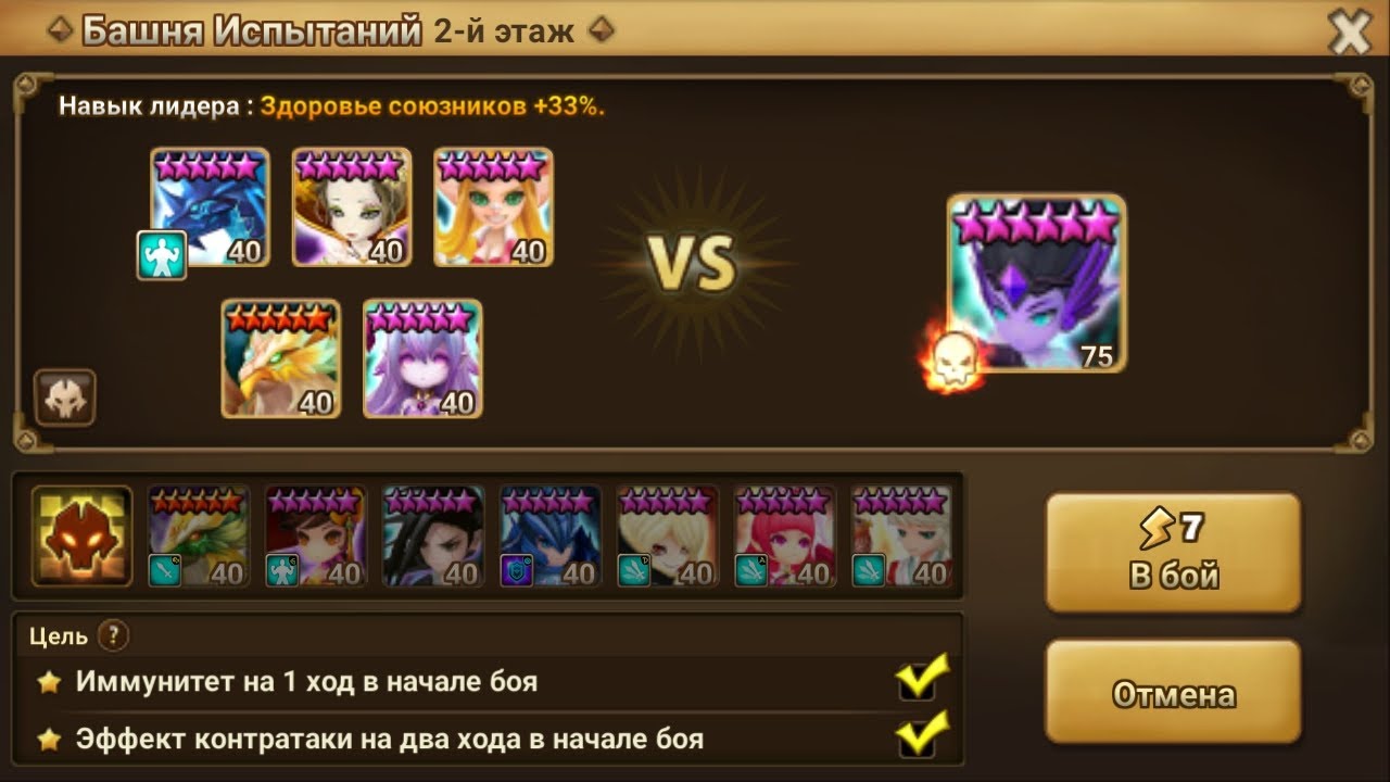 Хэлл башни этаж 2 (Асубель) 3* Ноябрь2021/ TOA Hell stage 2 (Aschubel) 3* Nov2021