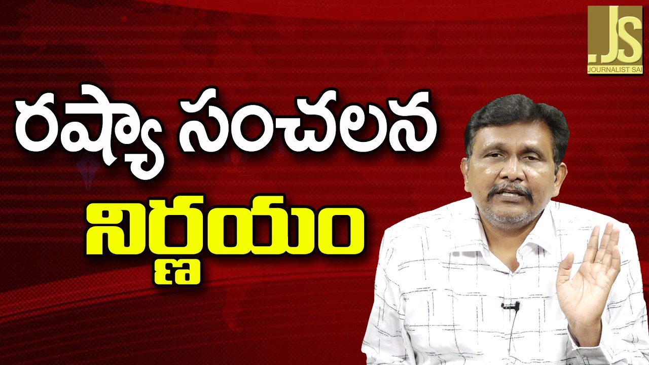 Russia Shut All — రష్యా సంచలన నిర్ణయం