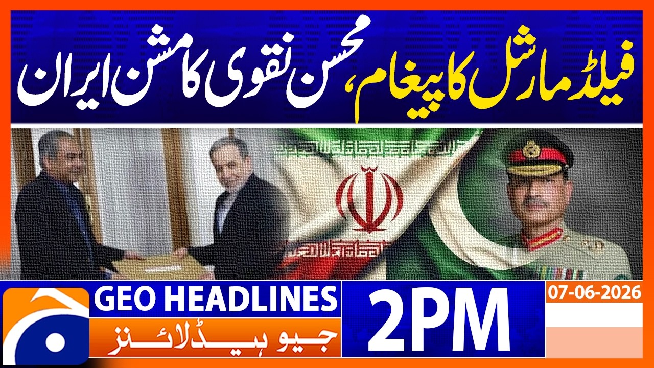 Mohsin Naqvi&rsquo;s Iran Mission | Key Field Marshal Message | Geo News 2PM Headlines 7th June 2026